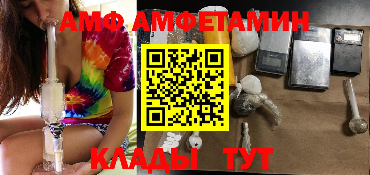 АМФЕТАМИН  Амфетамин 98%  Вход с VPN  Протвино 