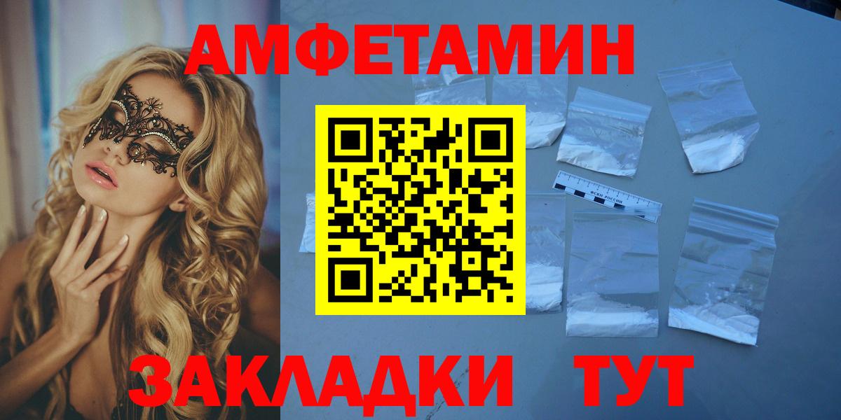 АМФЕТАМИН 98% Протвино