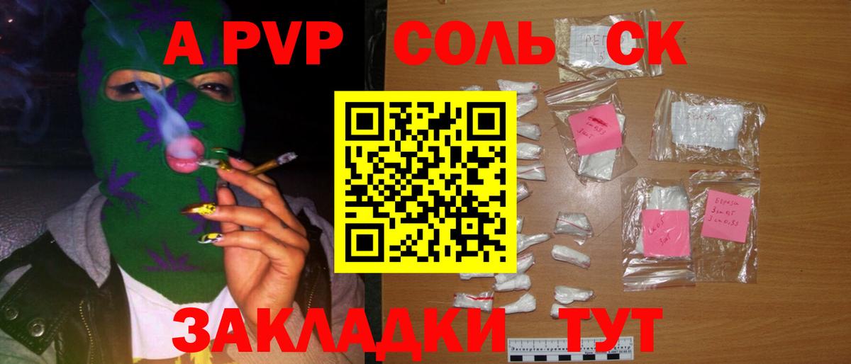 А ПВП СК  Alpha-PVP мука  купить наркоту  A PVP  Протвино  A-PVP VHQ  Вход с VPN 
