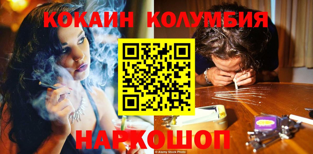 COCAIN Боливия Протвино