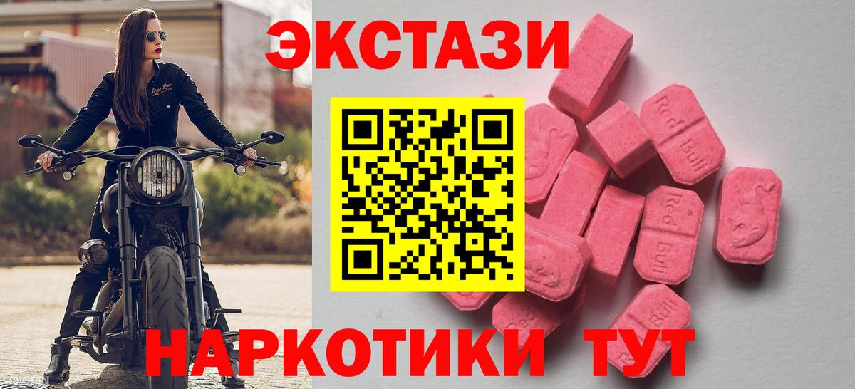 Экстази  Вход с VPN  блэк спрут ссылки  ЭКСТАЗИ таблы  Ecstasy louis Vuitton  Протвино 