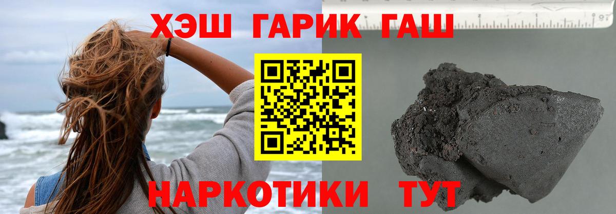 Протвино  Гашиш Premium  Вход с VPN 