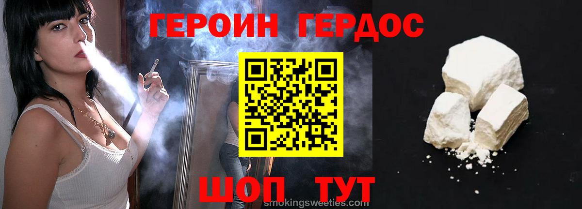 Протвино  ГЕРОИН гречка  Вход с VPN 