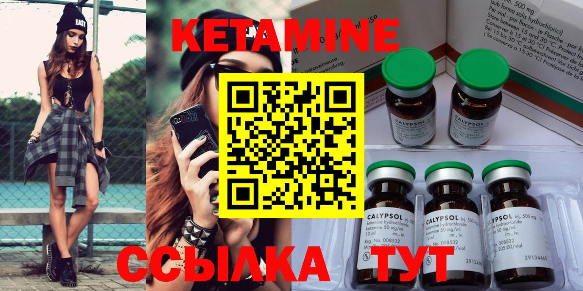 КЕТАМИН VHQ Протвино