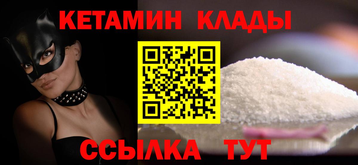 Протвино  Кетамин VHQ  Вход с VPN  Кетамин ketamine 