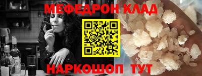 эйфоретик Славянск-на-Кубани