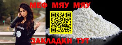 эйфоретик Славянск-на-Кубани
