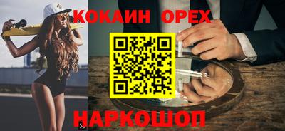 эйфоретик Славянск-на-Кубани