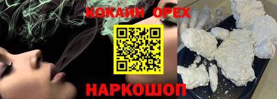 эйфоретик Славянск-на-Кубани
