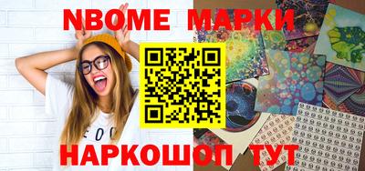 эйфоретик Славянск-на-Кубани