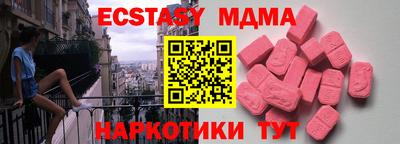 эйфоретик Славянск-на-Кубани