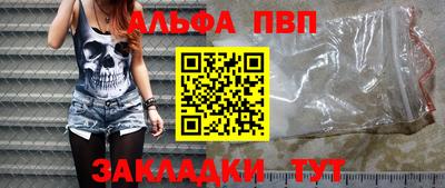 эйфоретик Славянск-на-Кубани