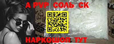 стафф Сланцы