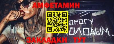 эйфоретик Славянск-на-Кубани