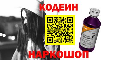 эйфоретик Славянск-на-Кубани