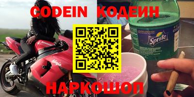 эйфоретик Славянск-на-Кубани