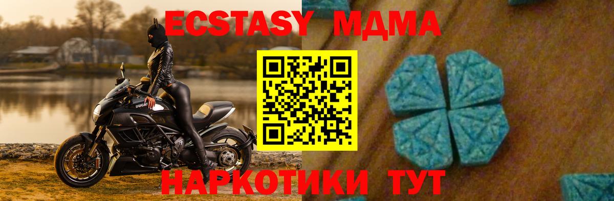 МДМА Molly  MDMA  Вход с VPN  Протвино  МДМА crystal 
