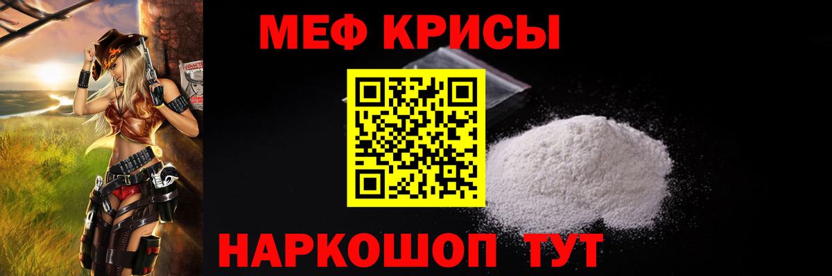МЕФ  Вход с VPN  МЯУ-МЯУ  МЕФ mephedrone  Протвино 