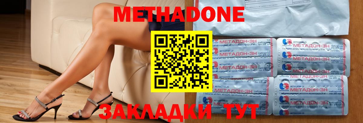 Метадон мёд Протвино