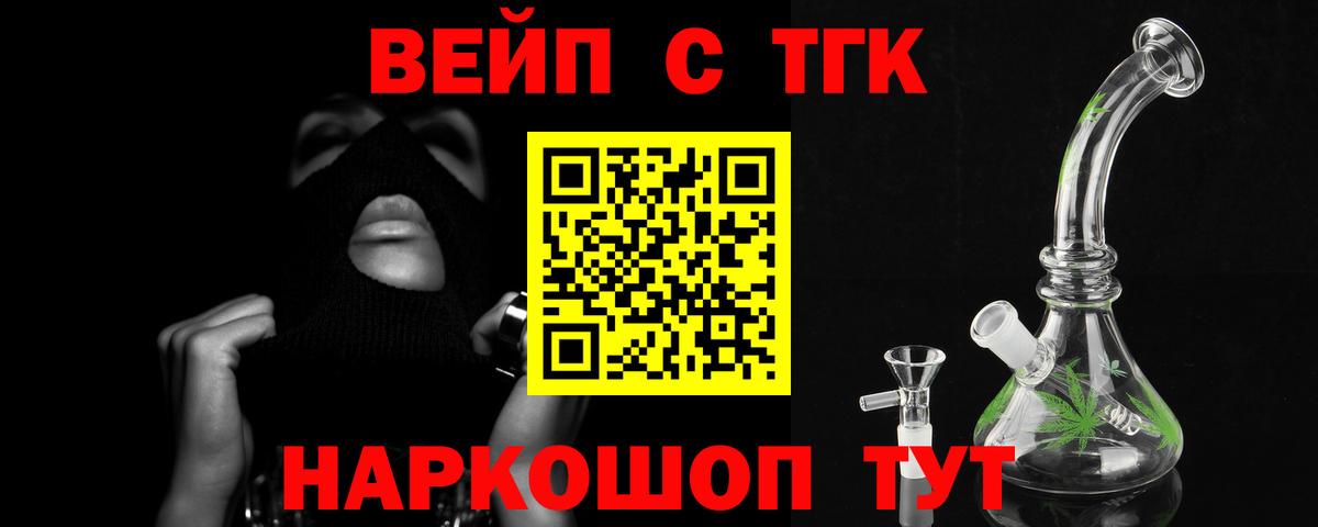 Протвино  ТГК гашишное масло  Вход с VPN 